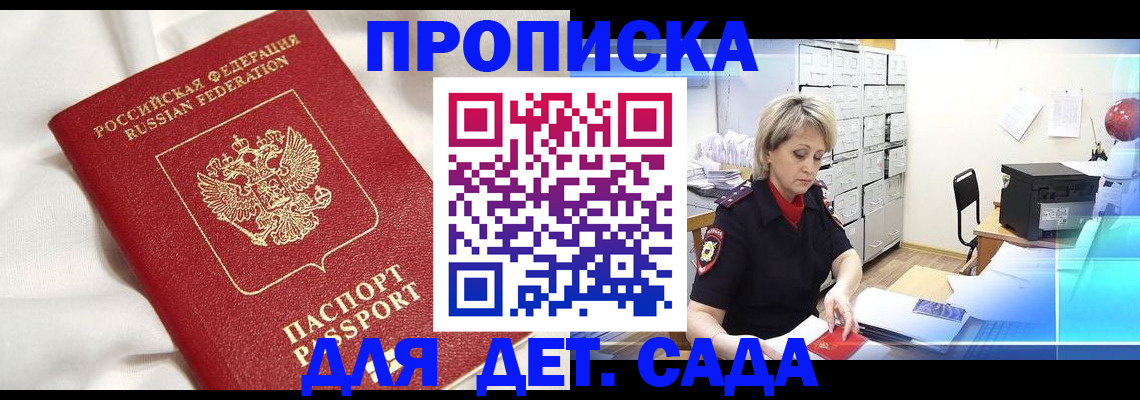 где прописаться в Колпашево